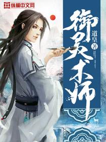 御灵师境界划分