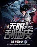 暗区突围无限刮地皮