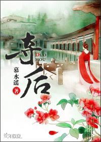美人娘亲被强娶豪夺后