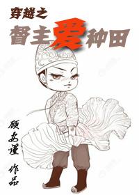 督主的宠妻之道 山有青木