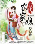 古代农家媳的婚后生活