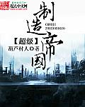 超级制造商人物简介