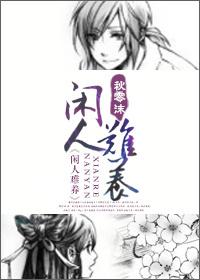 闲人养鱼什么意思