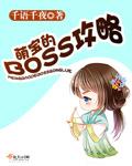 萌宝完结