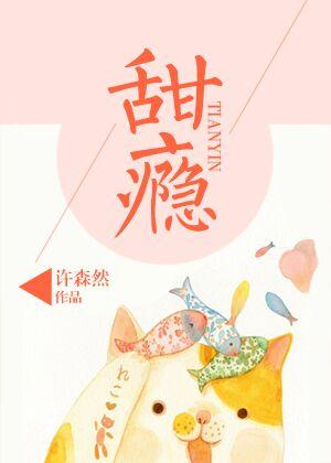 甜瘾职场by烟烟