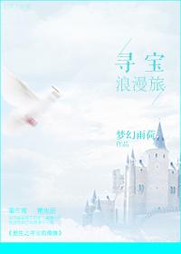 重生寻宝的