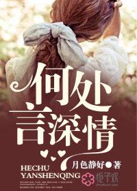 何言情深向来凉薄