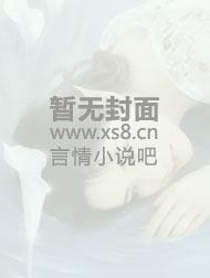 帅哥让帅哥去他家
