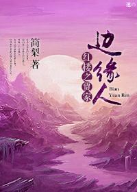 红楼之贾家弟弟