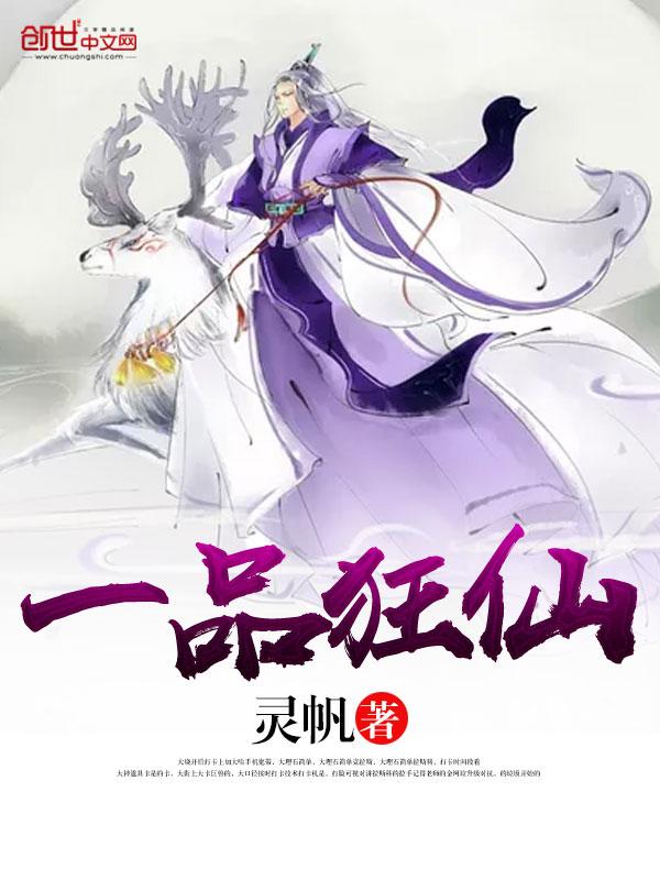主角叫楚风龙神
