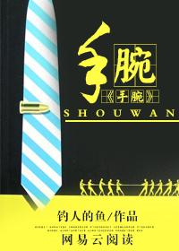 手腕内侧疼是怎么回事