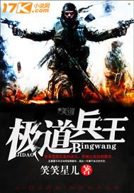 极道兵王寻北仪