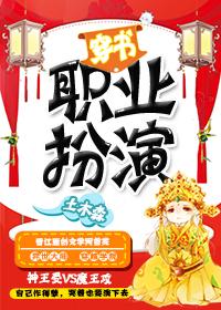 快穿职业扮演txt