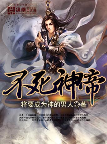 不死神帝叶轻羽