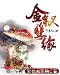 金钗记剧情