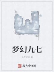 梦幻西游 x9