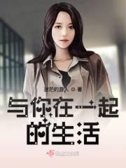 与你在一起的日子作文600字