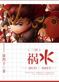 混在三国当谋士有车吗