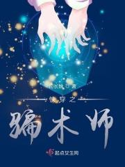 快穿诈骗师渣攻
