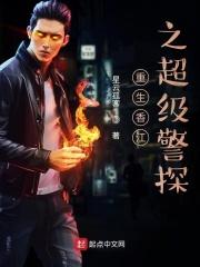 重生香江之1978全文阅读