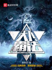 天下霸剑