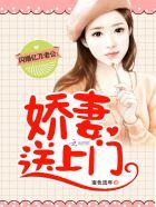 闪婚亿万老公免费阅读全文