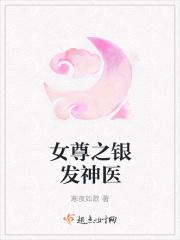 女尊神医太女
