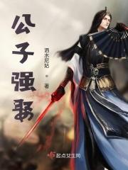 公子强娶丹青手TXT百度
