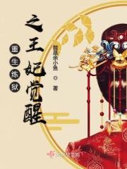 炼狱重生 漫画 -腾讯 -快看 -爱奇艺