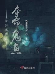 怪谈2012至邪饭局