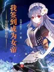 穿越成春野樱的字数多