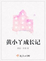 黄小黄是谁扮演的