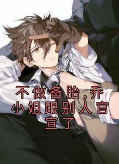 乔杉是什么电视剧的人物