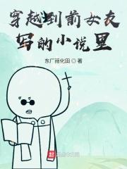 穿越给前女友唱歌
