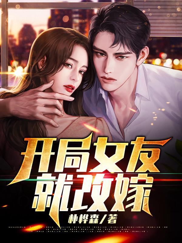 护花小神医TXT免费
