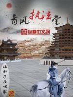 堂口青风自己报名