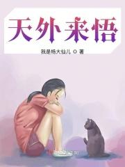 天外来物简谱谱