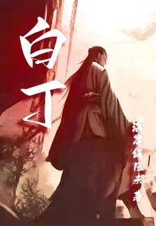 白丁香的寓意和象征