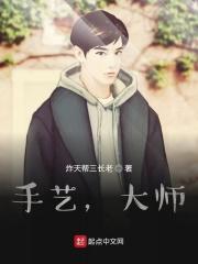 从手艺大师开始