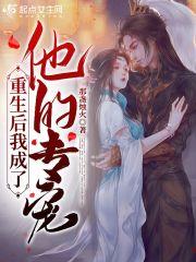 重生后我成了专业打脸户免费读