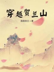 贺兰山国家森林公园丛林穿越