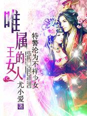 特警乱明免费阅读