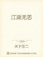 山河无恙复何年免费观看