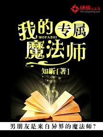 我的专属