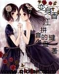 重生香江txt