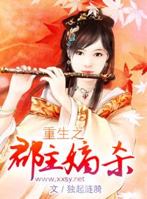 重生之郡主为嫡