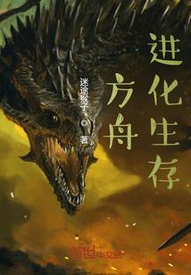 方舟生存进化破解版内置菜单秒训恐龙