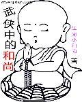 寻道武侠