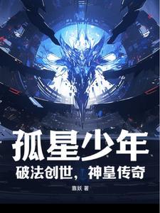 孤星2020