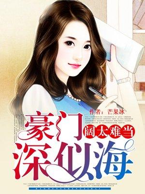 豪门阔太只想离婚[穿书